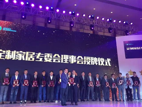 2016中国家居业重塑产业链价值大会 2016中国家居业重塑产业链价值大会