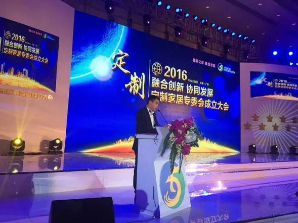 2016中国家居业重塑产业链价值大会 2016中国家居业重塑产业链价值大会