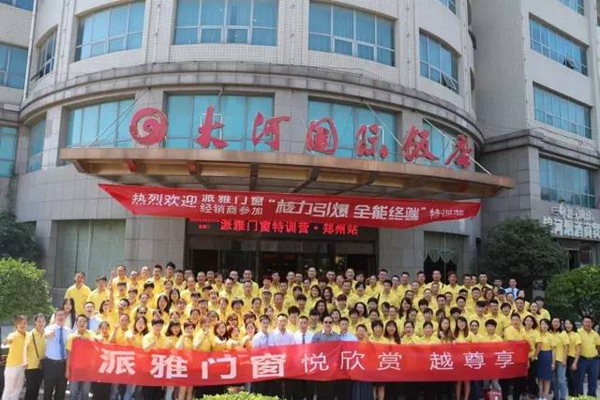 回顾：派雅门窗2016年大事纪
