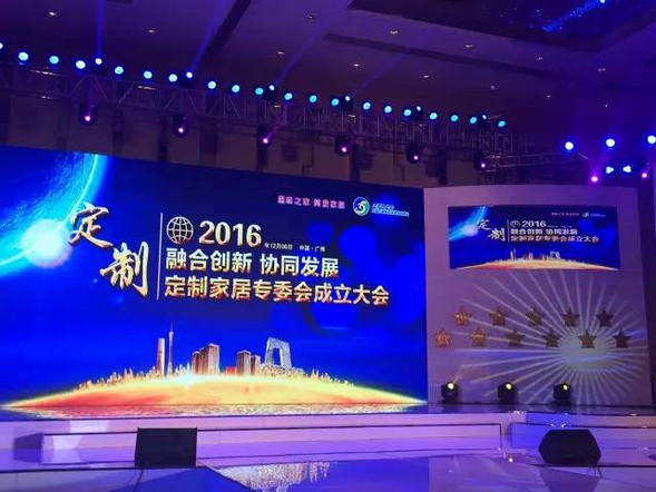 2016中国家居业重塑产业链价值大会 2016中国家居业重塑产业链价值大会
