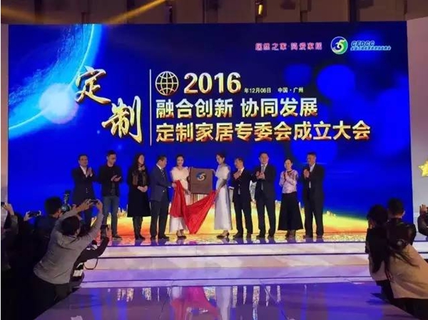 喜讯连连：玛格当选首届定制家居专委会执行会长单位！