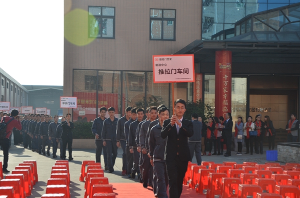 福临门世家精益管理变革誓师大会隆重召开