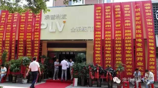 2016奥普利发年度总结