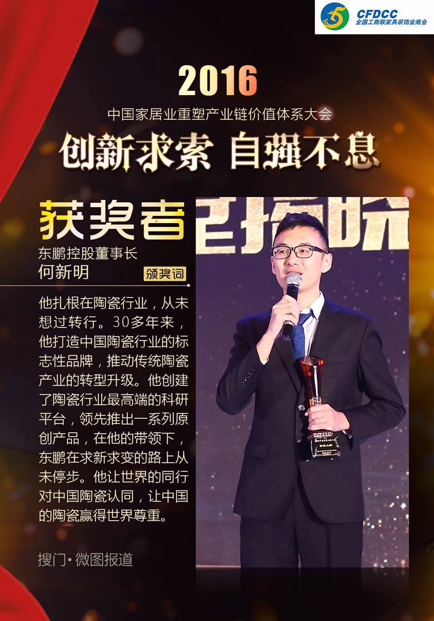 荣耀时刻 绽放羊城 ——“风雨历程三十载”首届中国家居业名人堂揭晓盛典隆重举办