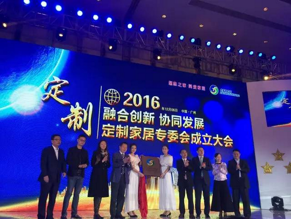2016中国家居业重塑产业链价值大会 2016中国家居业重塑产业链价值大会