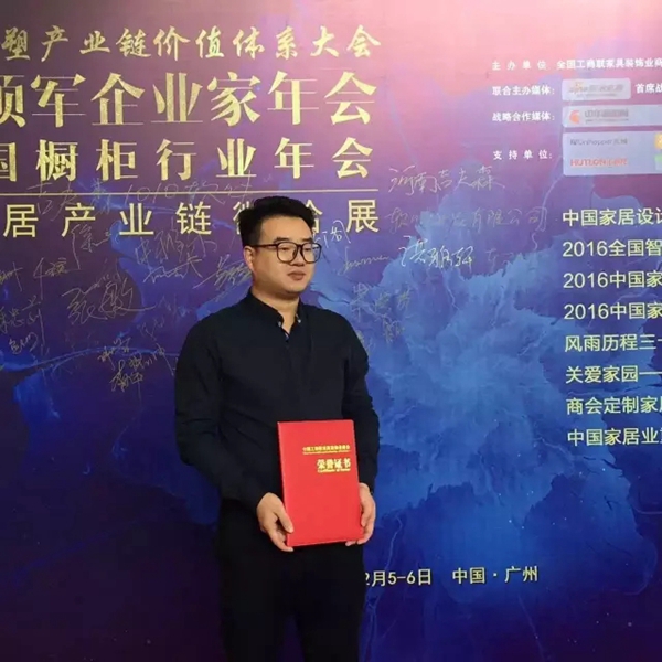 新悦获评十大定制家具品牌、质量工艺卓越品牌等多项大奖 新悦获评十大定制家具品牌、质量工艺卓越品牌等多项大奖