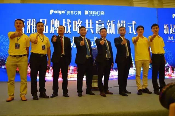回顾：派雅门窗2016年大事纪