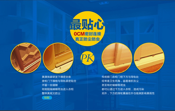 美澳衣柜价格表惊爆眼球 功能强大价格呆萌