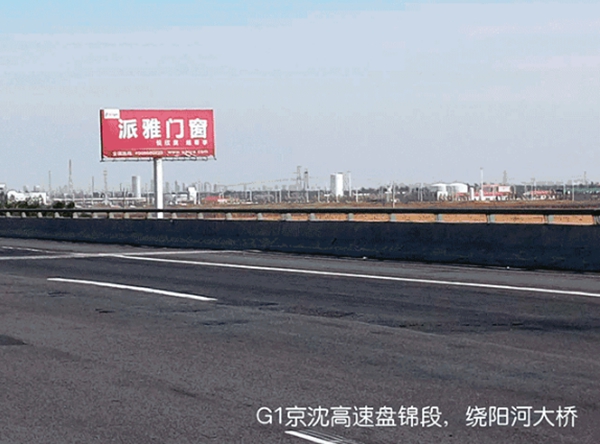 大手笔•大品牌•大派雅 2016高炮宣传席卷全国二十几个省 大手笔•大品牌•大派雅 2016高炮宣传席卷全国二十几个省