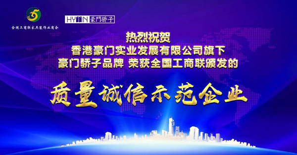 豪门骄子&新悦德式定制双双入选“全国工商联定制家居专业委员会”副会长 豪门骄子&新悦德式定制双双入选“全国工商联定制家居专业委员会”副会长