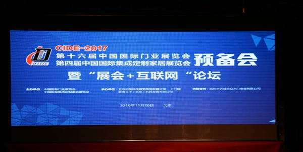 转型方可新生——电商时代定制家居企业的线下渠道建设