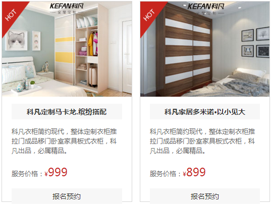 为您搜罗科凡衣柜价格表 要来定制一套吗