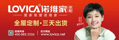 诺维家衣柜代言人 盘点衣柜品牌代言人 诺维家衣柜代言人 盘点衣柜品牌代言人