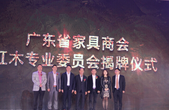 2016广东家居业年会颁奖典礼隆重举行
