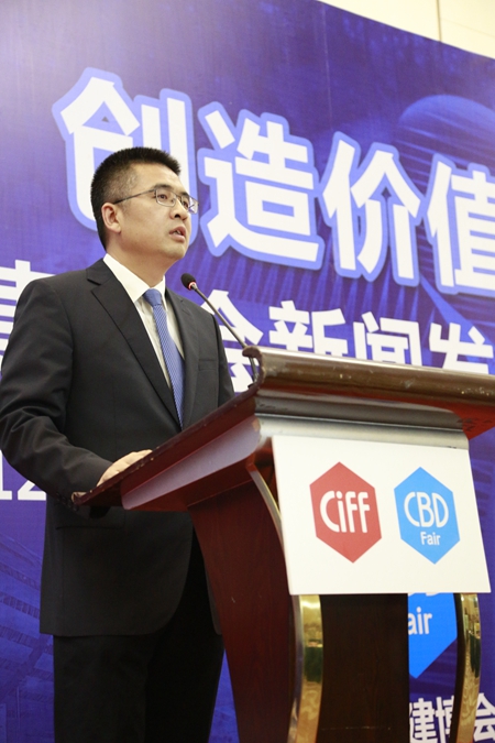 中国家博会·中国建博会举行新闻发布会
