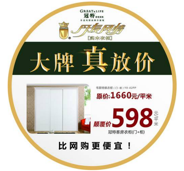 冠特丹麦风情定制衣柜价格贵吗 安坐家中独享丹麦风