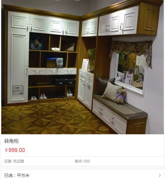 卡诺尼多少钱一平方 实木定制常识解读
