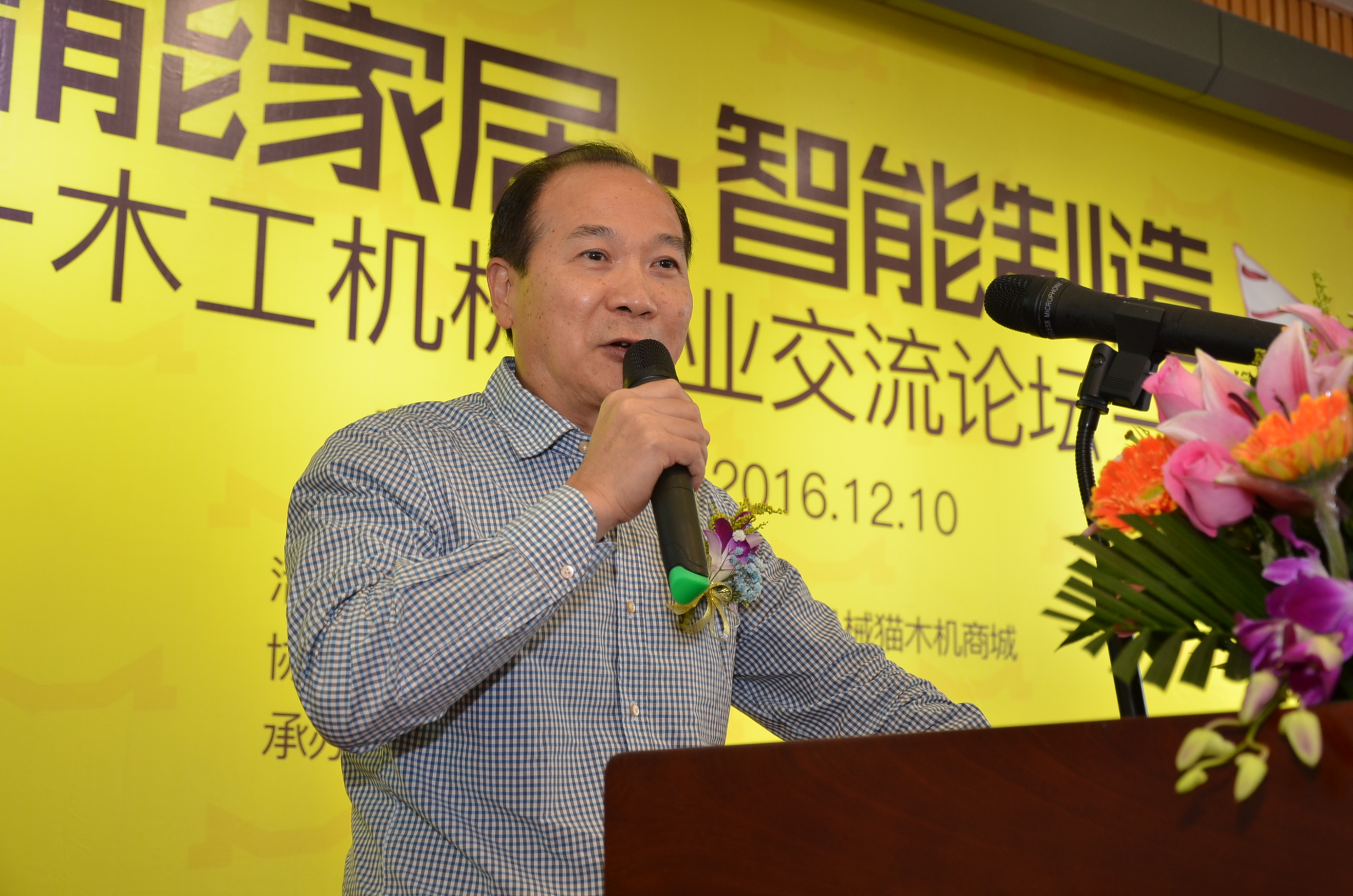 “智能家居•智能工匠”论坛盛大开幕