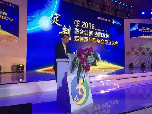 2016中国家居业重塑产业链价值大会 2016中国家居业重塑产业链价值大会
