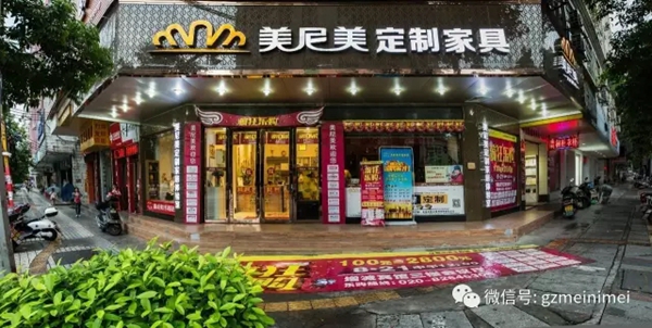 美尼美优秀经销商：品牌+老板+团队 成就无限大