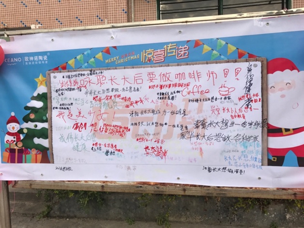 诺动计划：欧神诺暖心公益行，走向山区，走进心里！