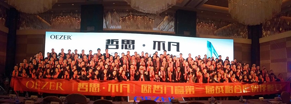 “哲思●不凡”-- 欧哲门窗首届战略合作伙伴峰会启幕暨“威尔堡”系列新品首发!