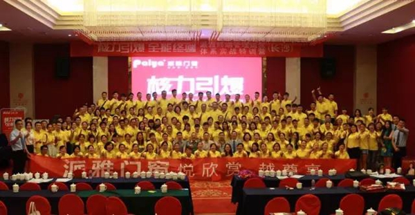 回顾：派雅门窗2016年大事纪