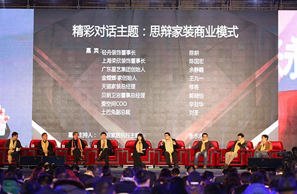 第四届中国家居产业发展年会“大雁奖”将在北京举行