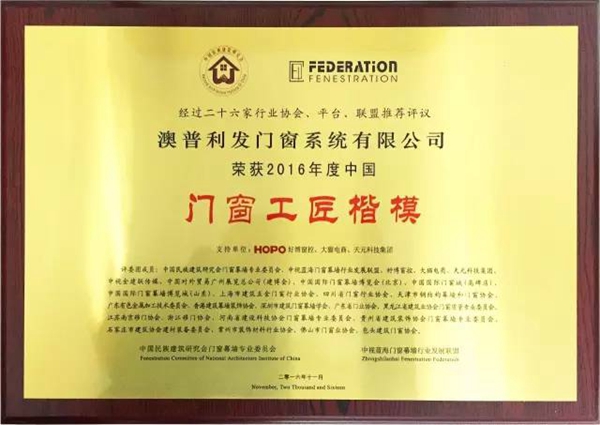 2016奥普利发年度总结
