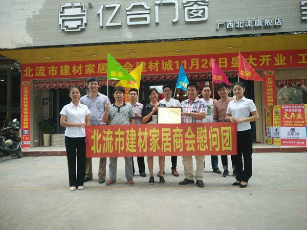 选择亿合门窗是我最明智的选择