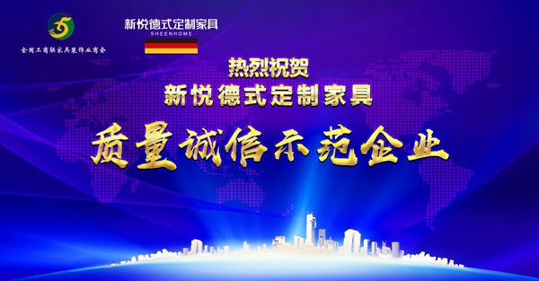 豪门骄子&新悦德式定制双双入选“全国工商联定制家居专业委员会”副会长 豪门骄子&新悦德式定制双双入选“全国工商联定制家居专业委员会”副会长