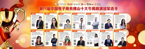 伊盾门窗佛山十大牛商争霸赛路演称王之路精彩回顾 伊盾门窗佛山十大牛商争霸赛路演称王之路精彩回顾