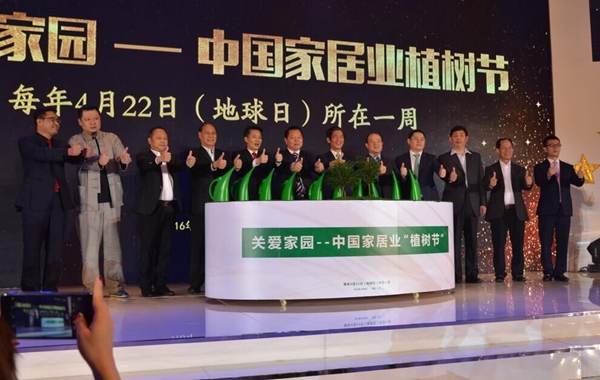 饮水思源 “关爱家园——中国家居业植树节”活动正式启动! 饮水思源 “关爱家园——中国家居业植树节”活动正式启动!