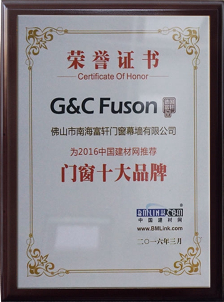 富轩门窗荣膺2016年度新浪家居“十大门窗品牌”! 富轩门窗荣膺2016年度新浪家居“十大门窗品牌”!