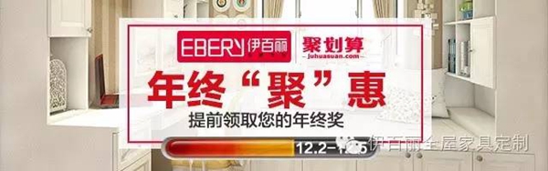 捷报!伊百丽天猫聚划算首秀一小时热销579单! 捷报!伊百丽天猫聚划算首秀一小时热销579单!