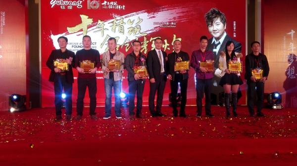 “十年精筑·铝创辉煌” ——2016年钰煌铝业十周年庆典暨品牌升级新品发布会盛大举行