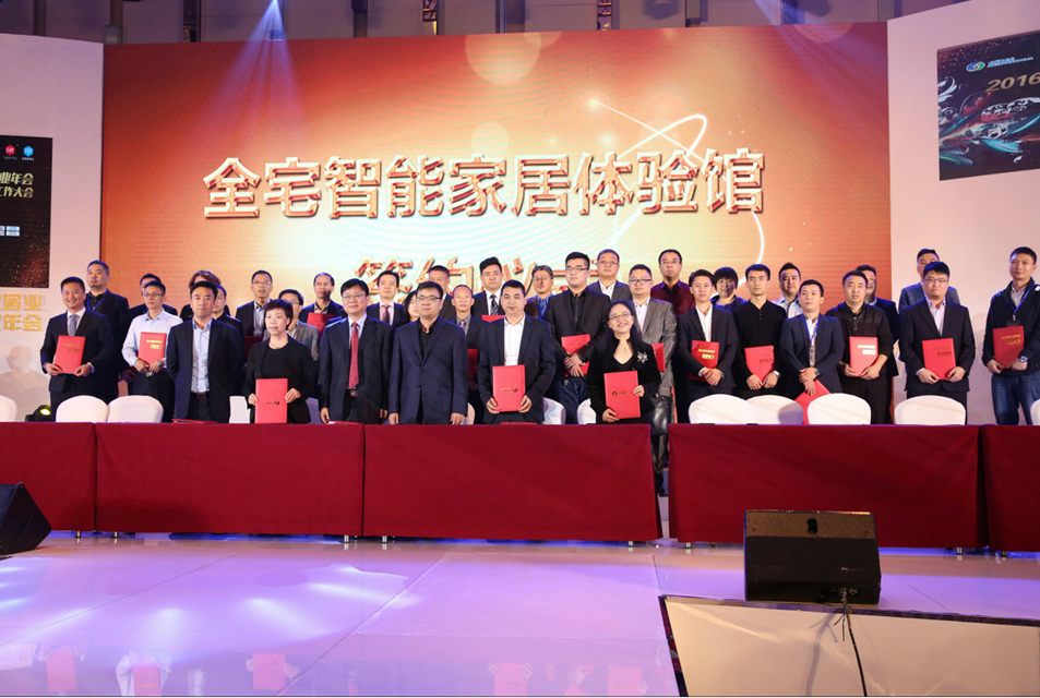 “全宅智能家居体验馆”推广计划启动 “全宅智能家居体验馆”推广计划启动