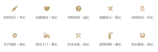 伊恋衣柜售后服务 消除你后顾之忧