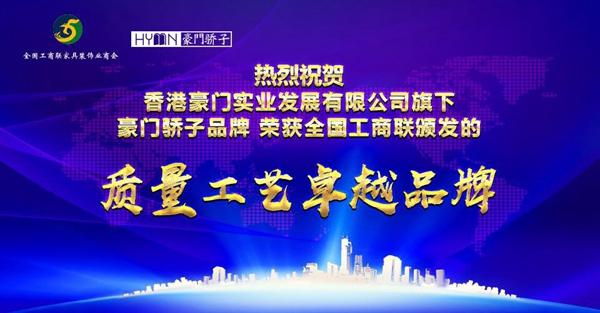 豪门骄子&新悦德式定制双双入选“全国工商联定制家居专业委员会”副会长 豪门骄子&新悦德式定制双双入选“全国工商联定制家居专业委员会”副会长