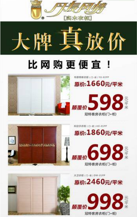 冠特丹麦风情定制衣柜价格贵吗 安坐家中独享丹麦风