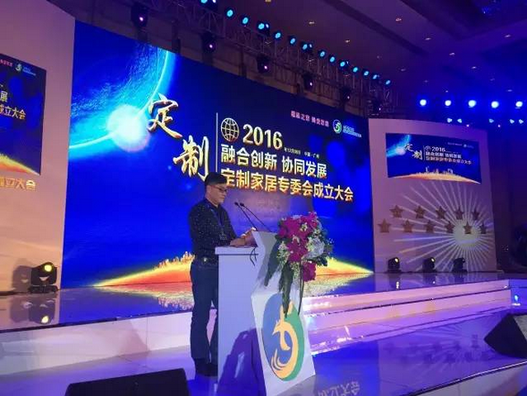2016中国家居业重塑产业链价值大会 2016中国家居业重塑产业链价值大会