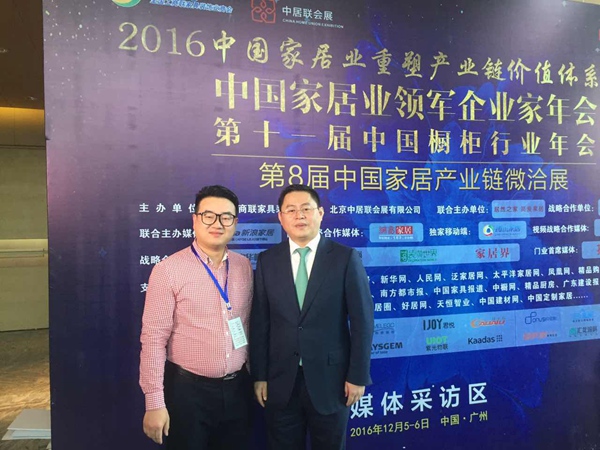 豪门骄子&新悦德式定制双双入选“全国工商联定制家居专业委员会”副会长