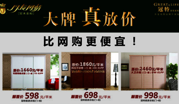 冠特丹麦风情定制衣柜价格贵吗 安坐家中独享丹麦风