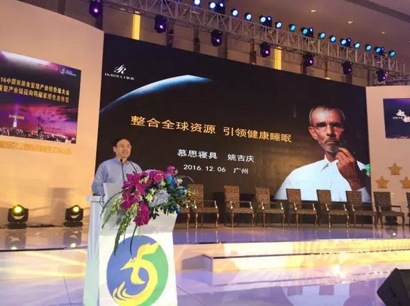 2016中国家居业重塑产业链价值大会 2016中国家居业重塑产业链价值大会