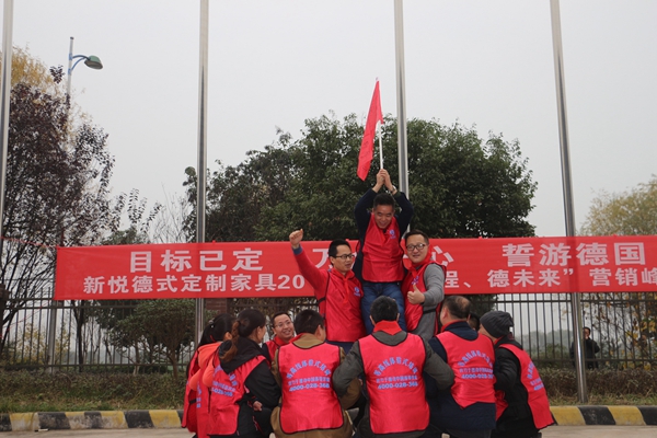 “新征程 德未来”新悦营销峰会 红领巾温暖了整个冬天