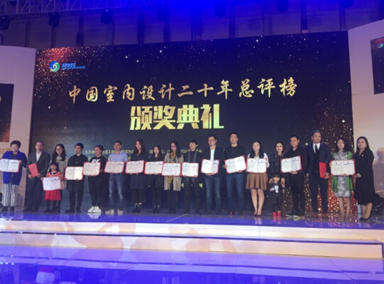 2016广东家居业年会颁奖典礼隆重举行