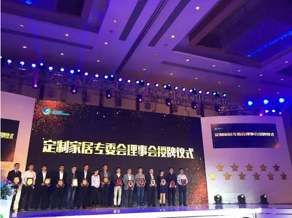 2016中国家居业重塑产业链价值大会 2016中国家居业重塑产业链价值大会
