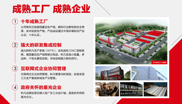 科凡衣柜是什么材质 科凡衣柜的选材环保吗