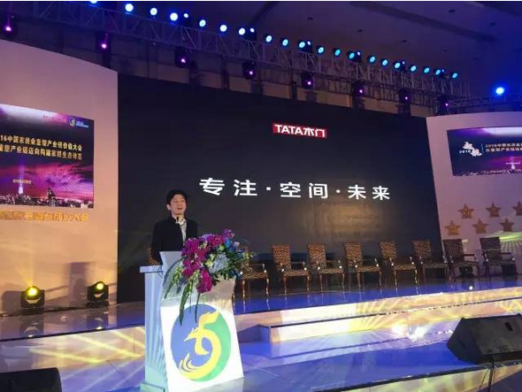 2016中国家居业重塑产业链价值大会 2016中国家居业重塑产业链价值大会