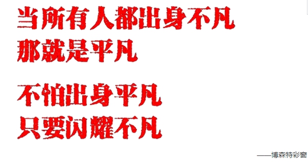 博森特:我错了,现在才公布这些弹(nei)幕(mu) 博森特:我错了,现在才公布这些弹(nei)幕(mu)